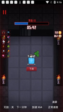 游走发育截图3