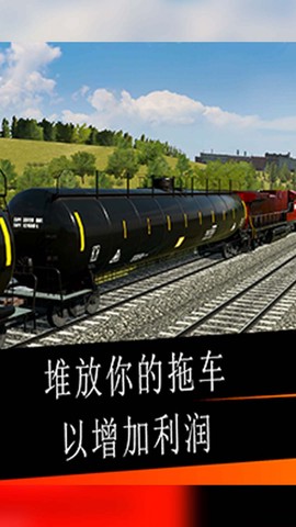 高铁模拟驾驶[图3]