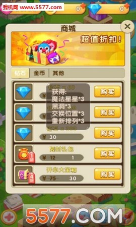 消灭不开心截图3