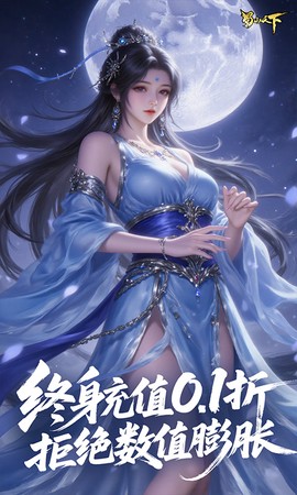蜀山天下截图2