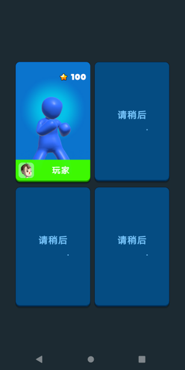 防守大乱斗[图1]