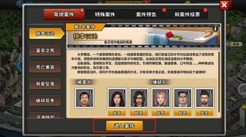 谜案侦探[图3]