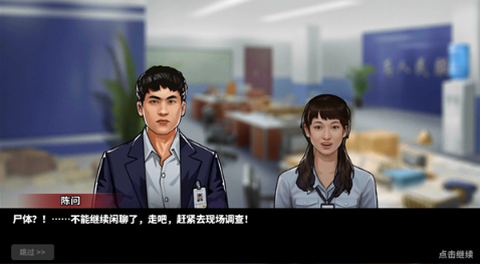 谜案侦探[图4]