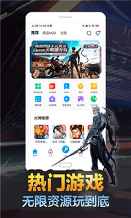 八神游戏截图3