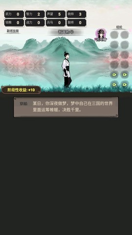 三国赘婿传截图2