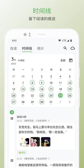 纸间书摘截图3