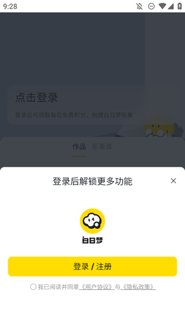 白日梦截图1