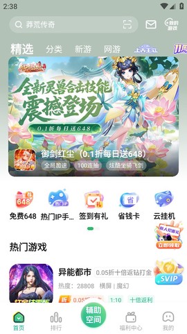 千变语音包截图2