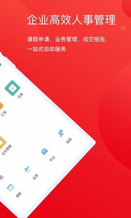 家家乐管理端截图1