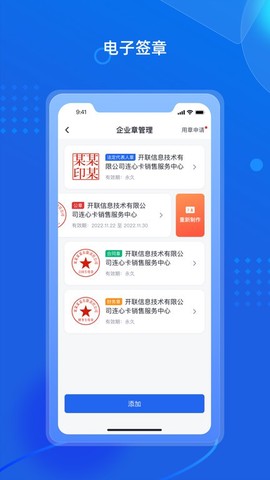 招采通截图1