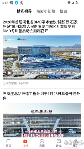 无线石家庄[图2]