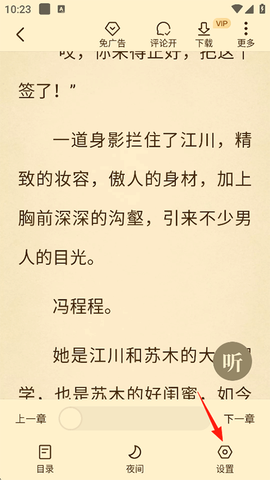 淘小说[图2]
