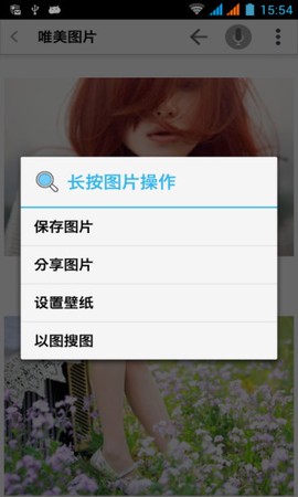 搜图大师截图3