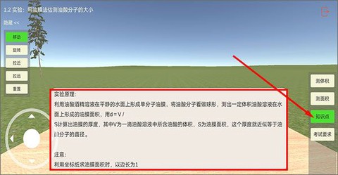 物理实验场[图6]