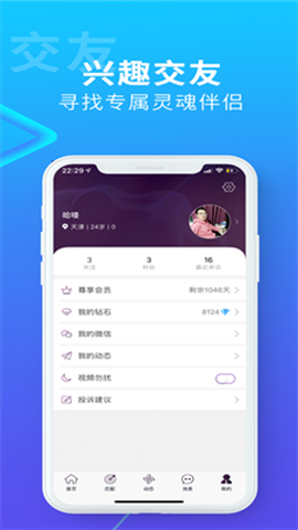 帅同社区纯净版截图1