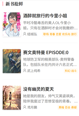 哔哩轻小说最新版截图3