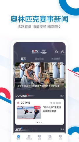 奥林匹克频道[图1]