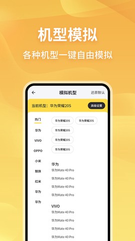 无限分身截图3