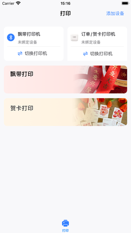 花助理截图2