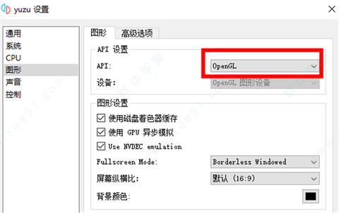 yuzu官方版[图2]