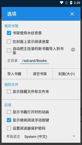 静读天下安卓版[图1]