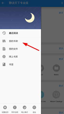 静读天下安卓版[图3]