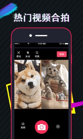 美策视频编辑截图2