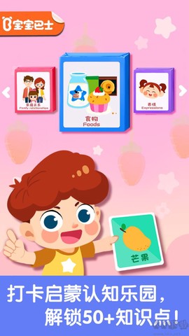 宝宝启蒙认知卡[图1]