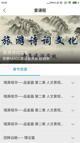 中国民政培训截图3