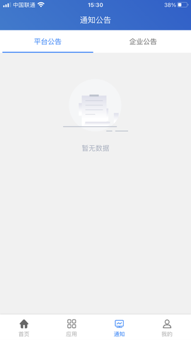秦安双控截图3