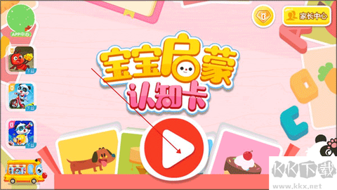 宝宝启蒙认知卡[图4]