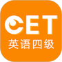 英语四级听力