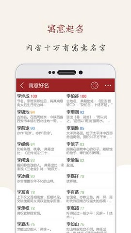 AI起名助手截图3
