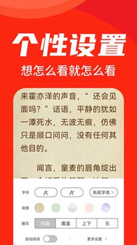天天追书官方版截图2