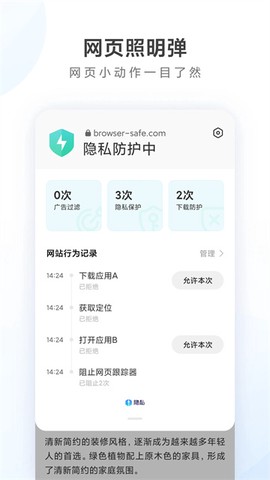 小米浏览器截图1