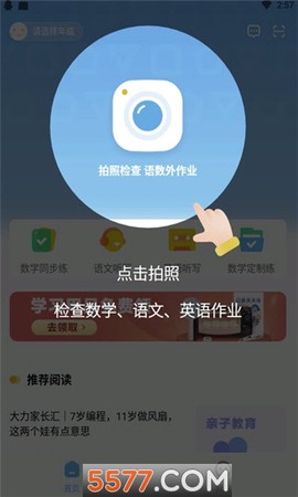 大力爱辅导[图1]