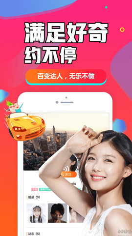 闪聊闪约[图3]