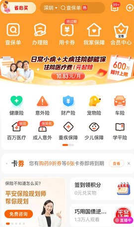 平安好生活[图1]