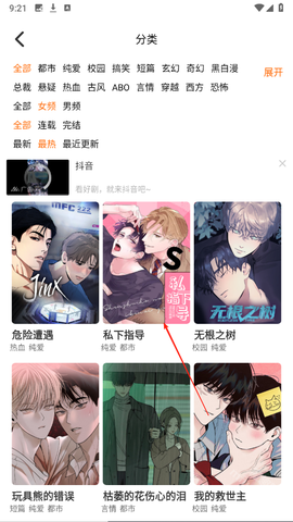 乐可漫画[图2]