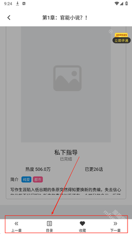 乐可漫画[图4]