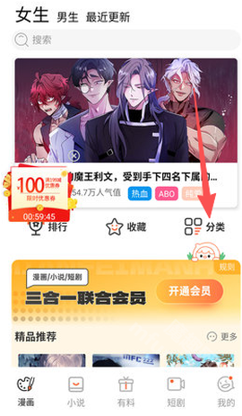 乐可漫画[图5]