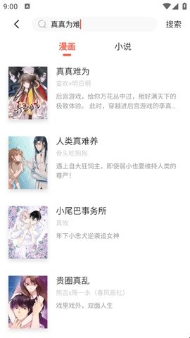 乐可漫画[图10]