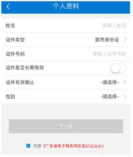 广东税务[图5]