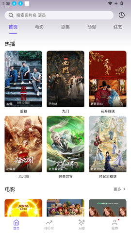 多多影视最新版截图1