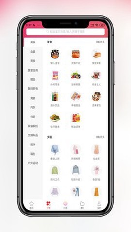 省钱当家截图3