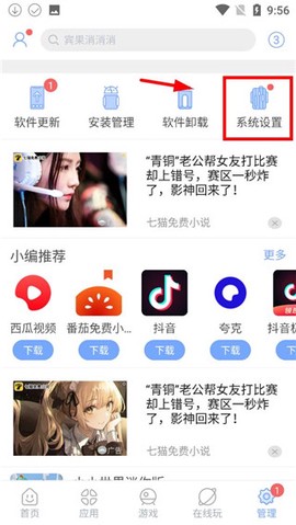 安智市场[图4]