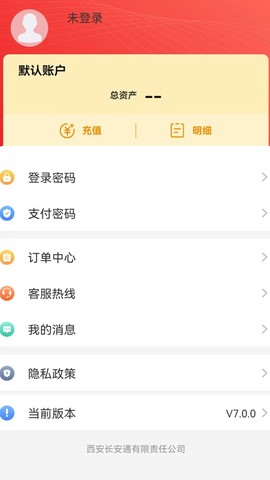 西安市民卡截图2