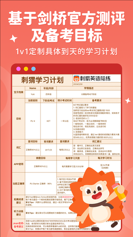 刺猬英语截图3