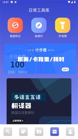 devch工具箱[图5]