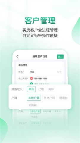 微聊客截图3